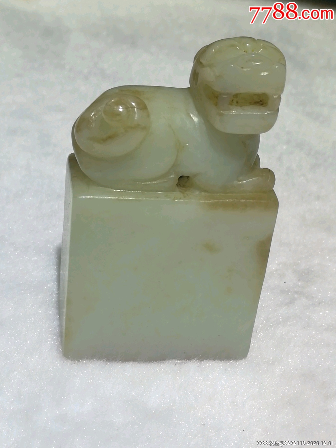 一方老和田玉狮纽印章