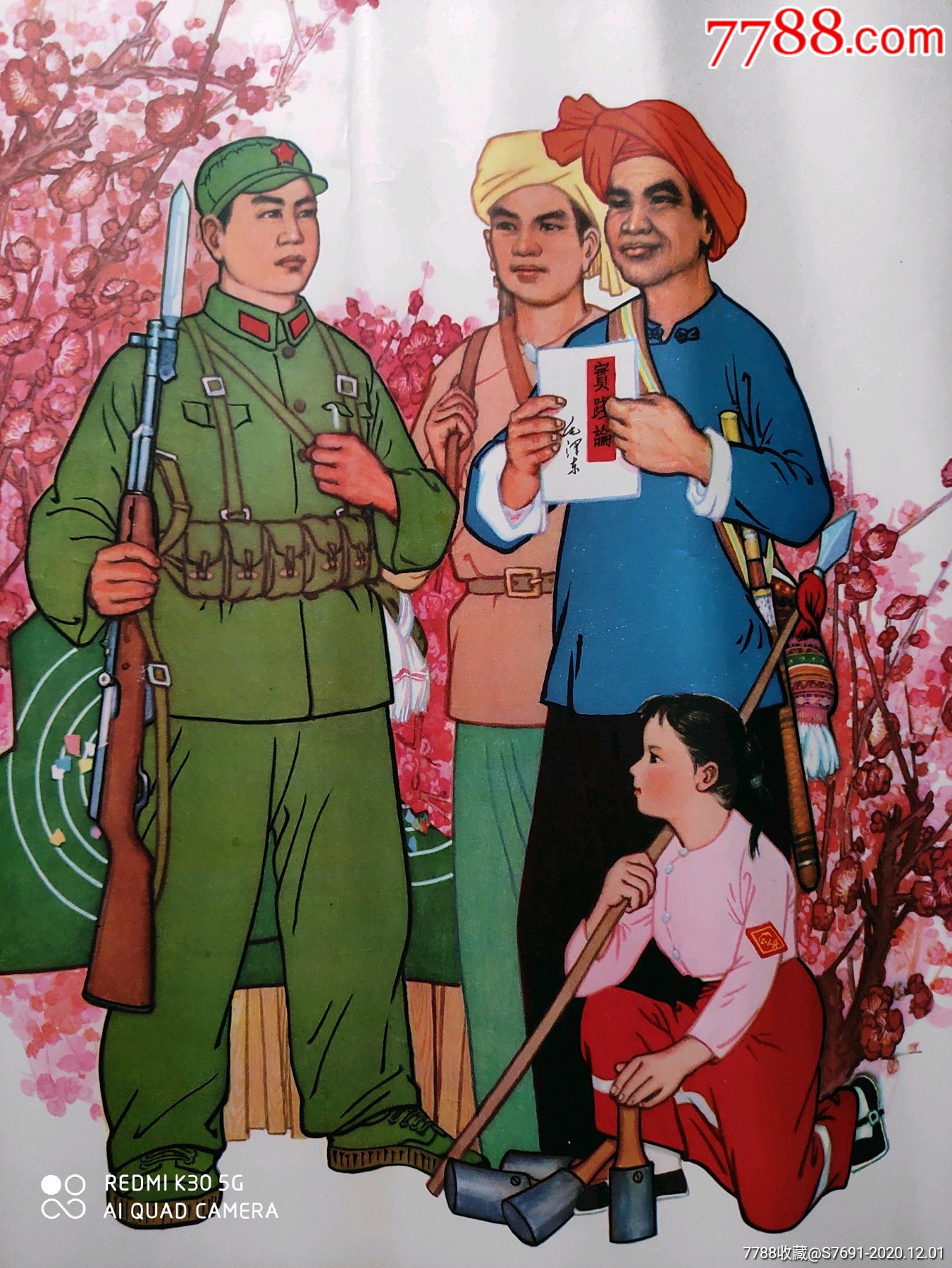 绘画作者,王瑞明,云南人民出版社,1974年,75厘米x53厘_年画/宣传画_第