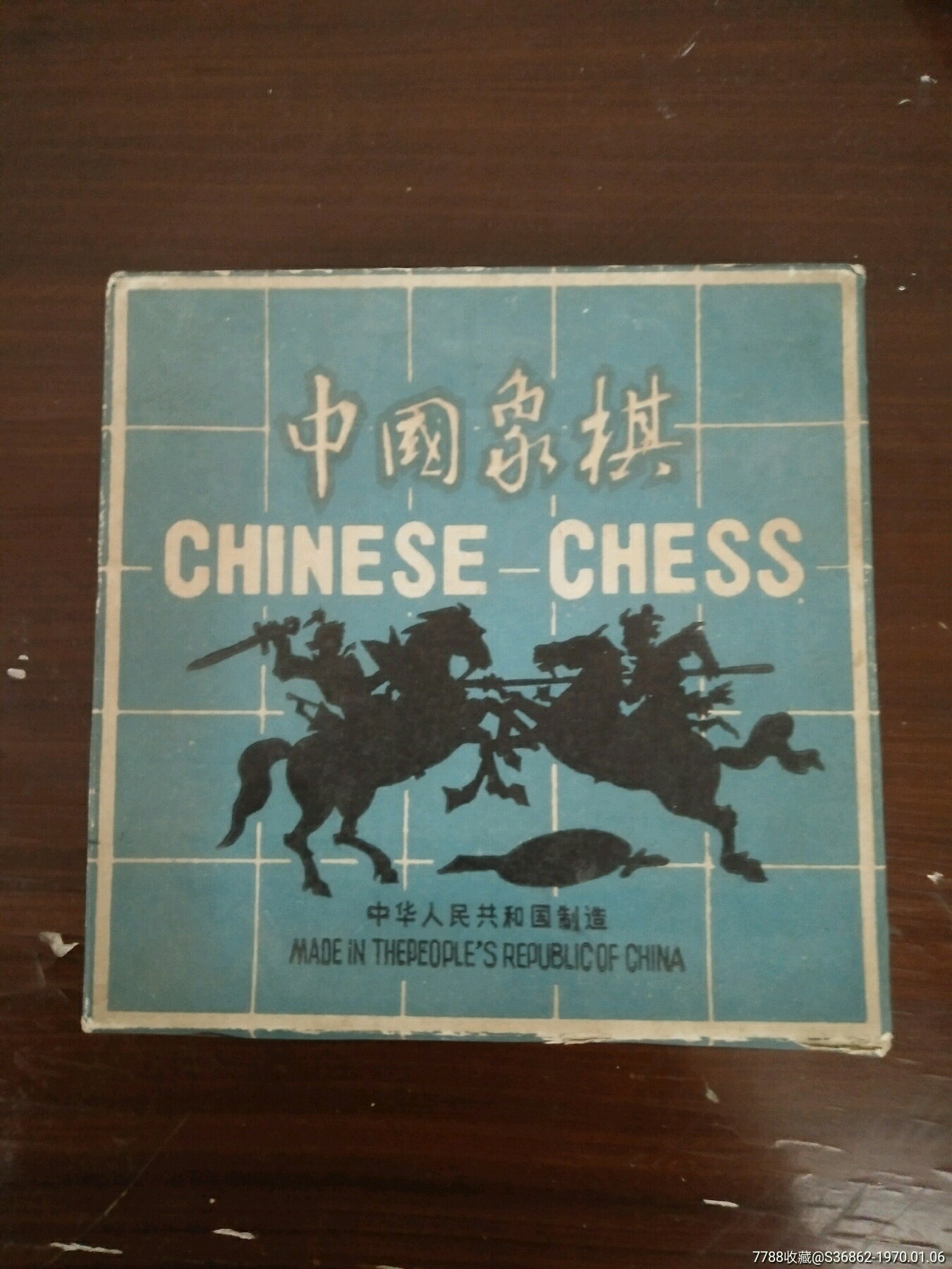 中国象棋