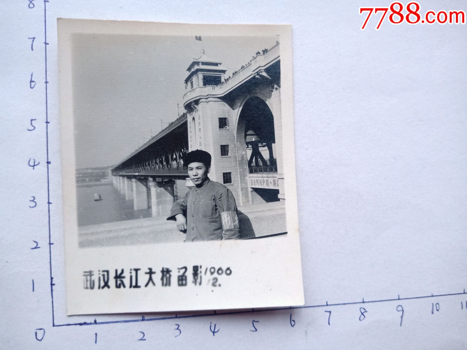 老照片15383大文革红兵武汉长江大桥留影