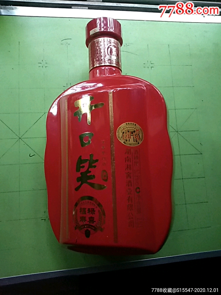 开口笑福禄寿喜大酒瓶