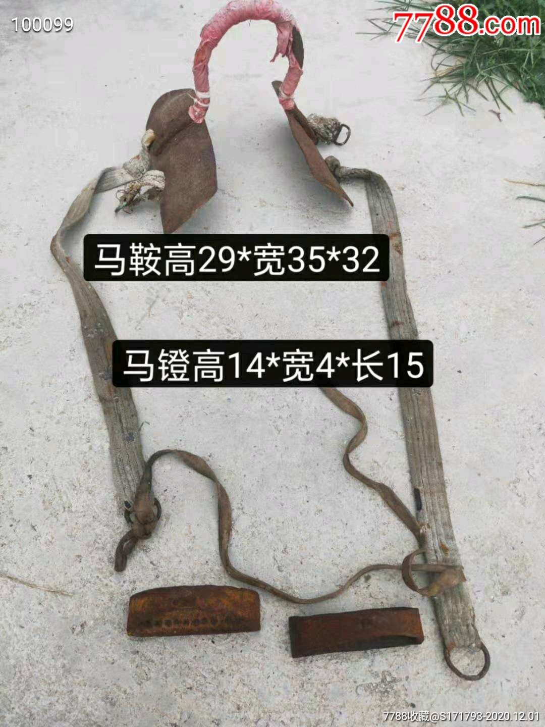 老马鞍马镫一套