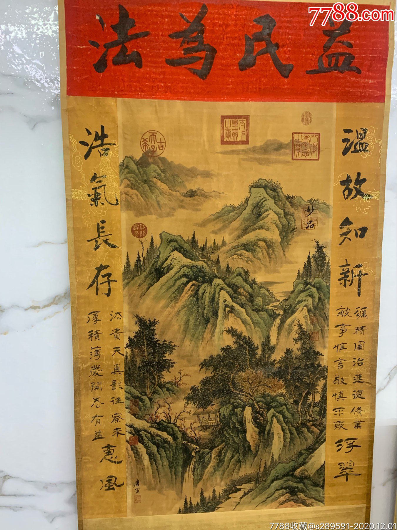 唐寅山水画-价格:500000.