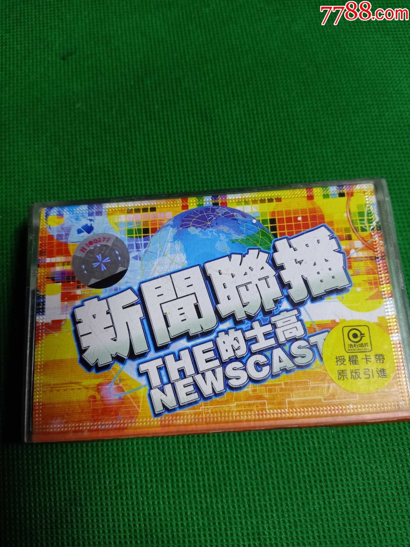 新闻联播的士高磁带滚石供版上海声像出版