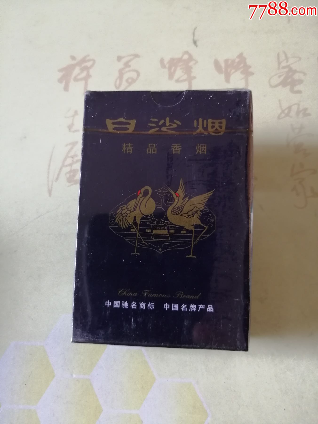 扑克牌------白沙烟------中国驰名商标中国名牌产品