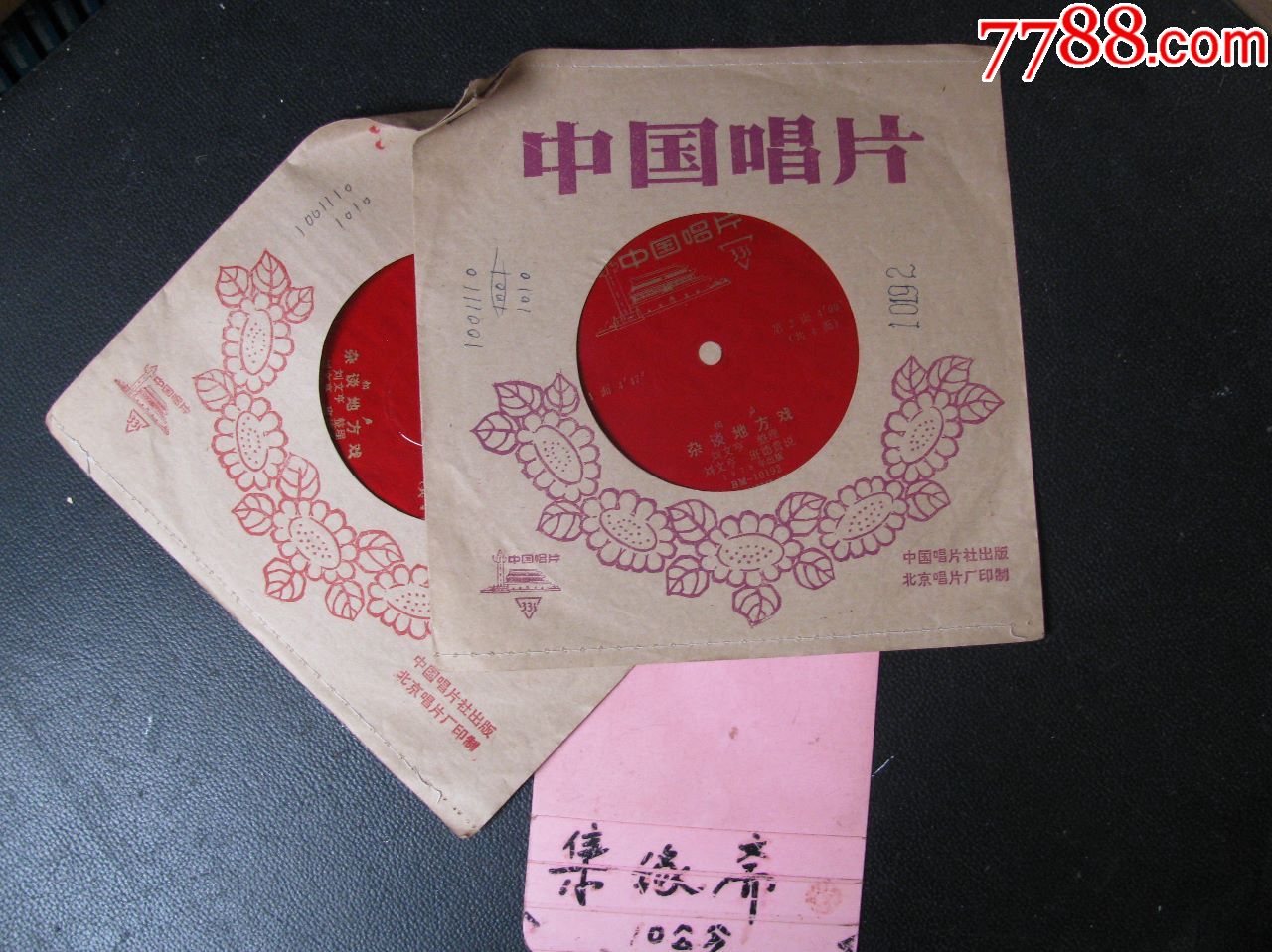 刘文亭,班德贵说【杂谈地方戏】壹套二张四面