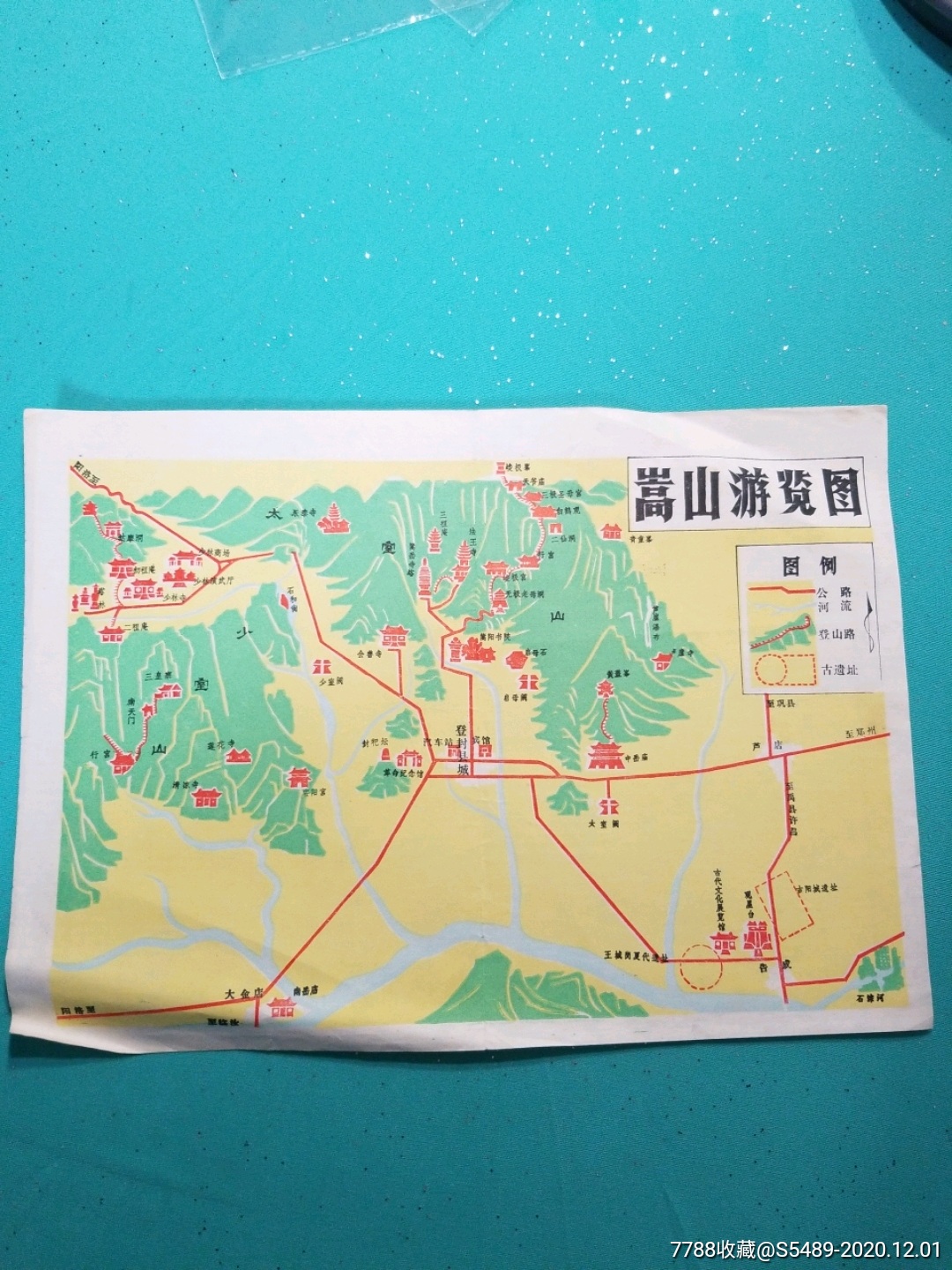 嵩山遊覽圖