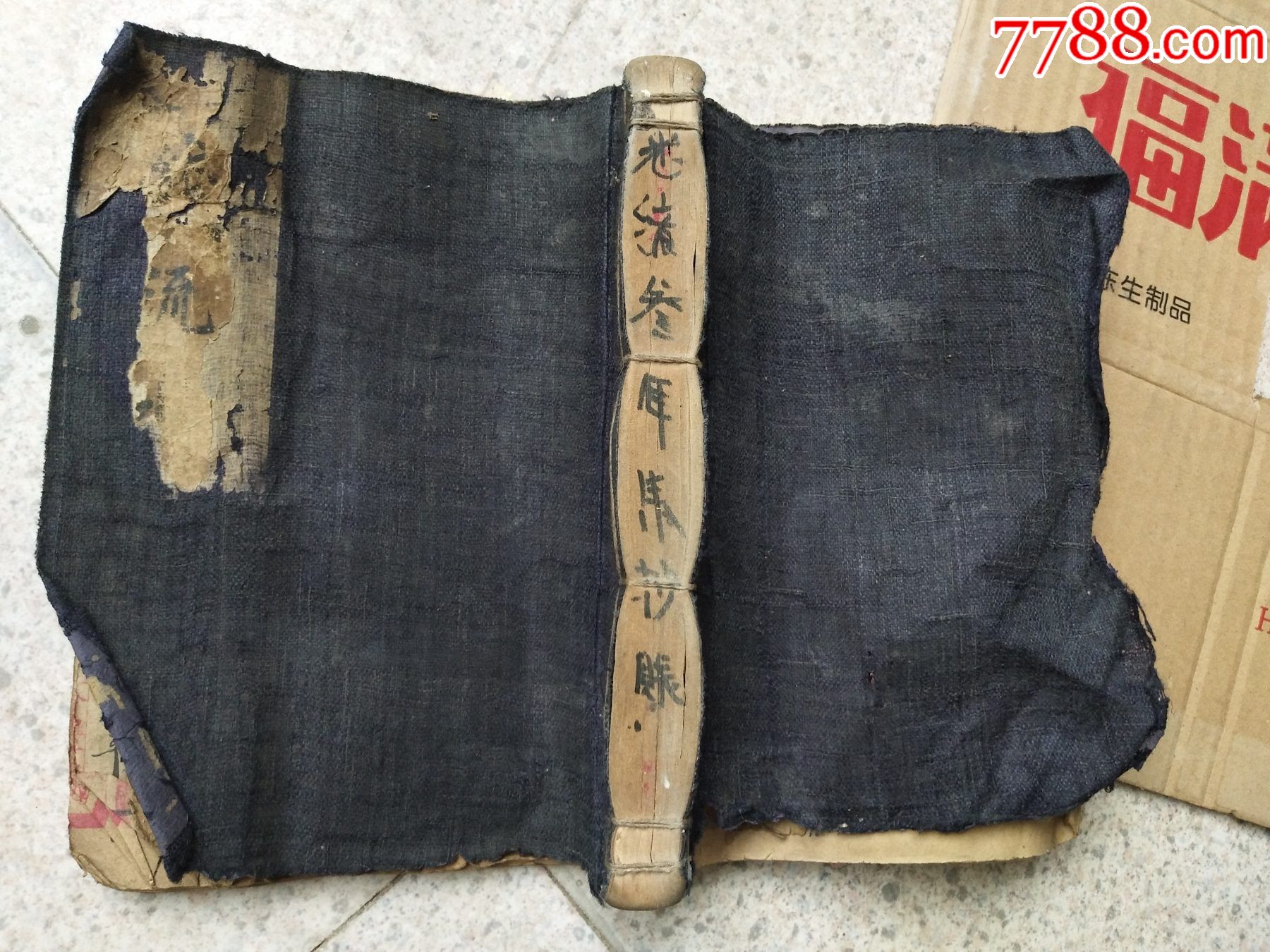 古代古董民俗二手怀旧老款式物件清朝账本记账本清朝光绪账本