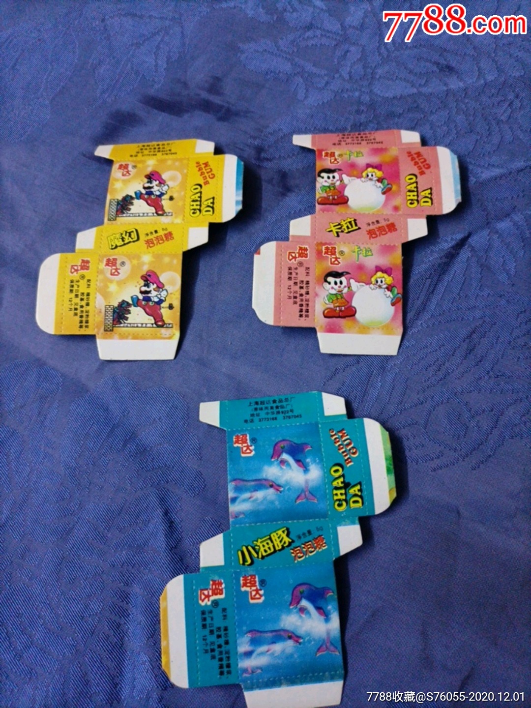 上海超达泡泡糖3个