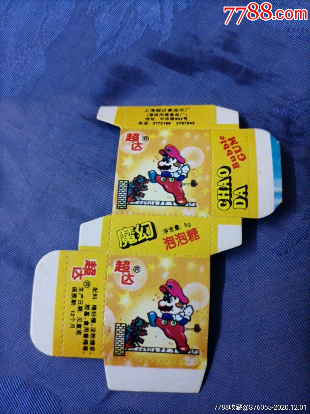 上海超达泡泡糖3个