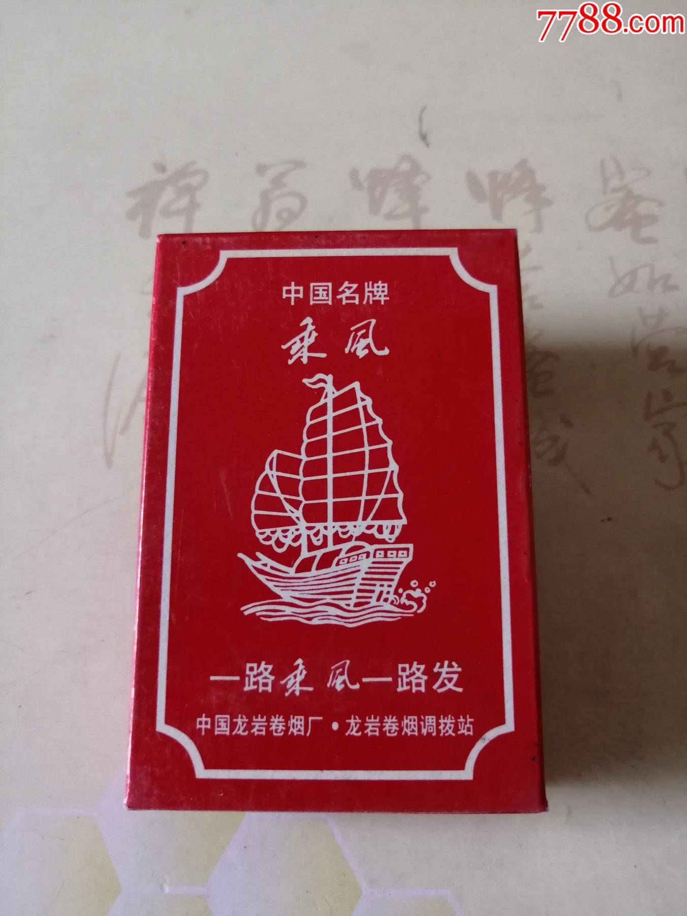 扑克牌------乘风------一路乘风一路发-扑克牌-7788旧货商城