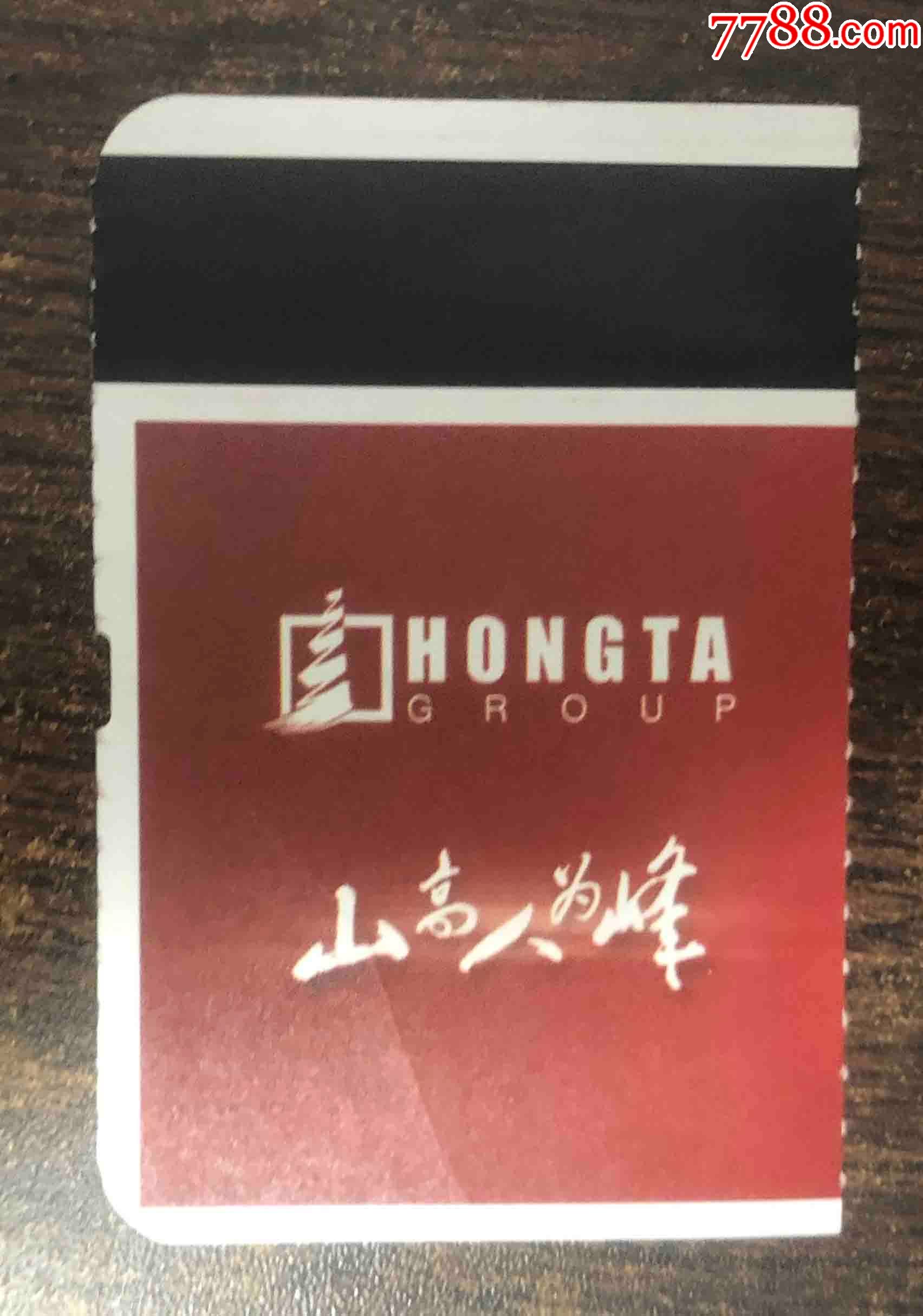 5品99金装--红塔山￥208.5品99中意奶片￥158.