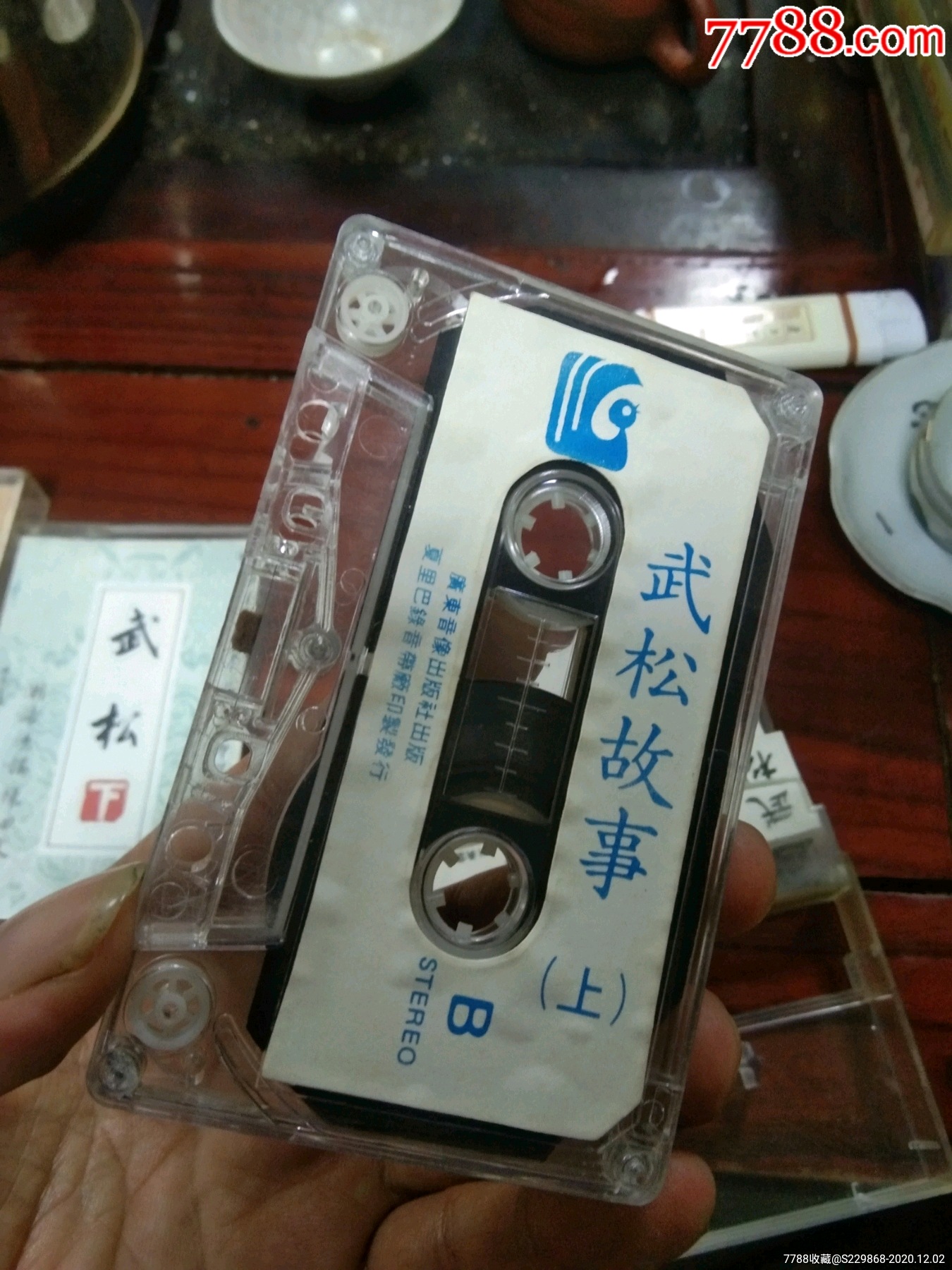 武松上下续集陈四文潮语演讲