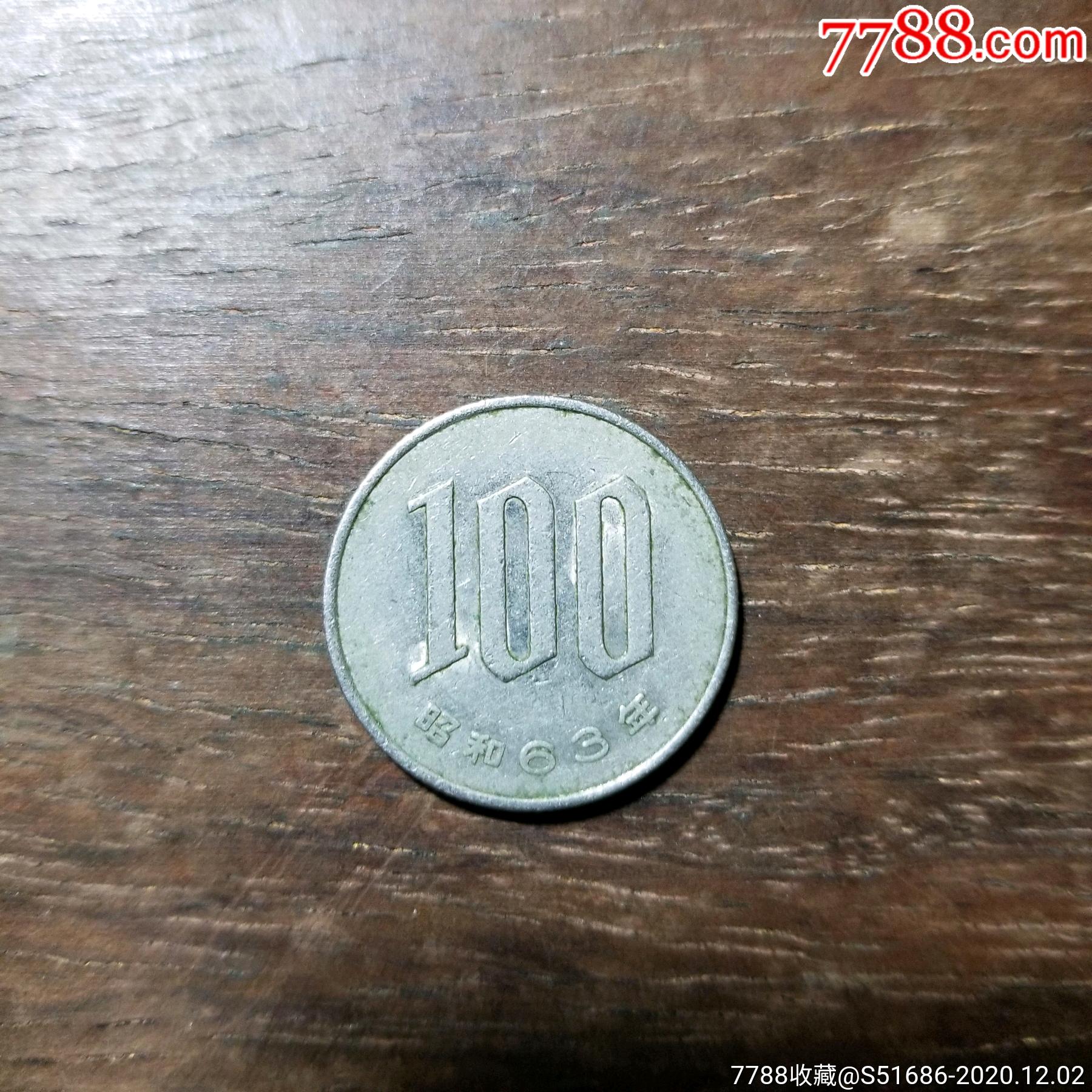 日本昭和63年100日元