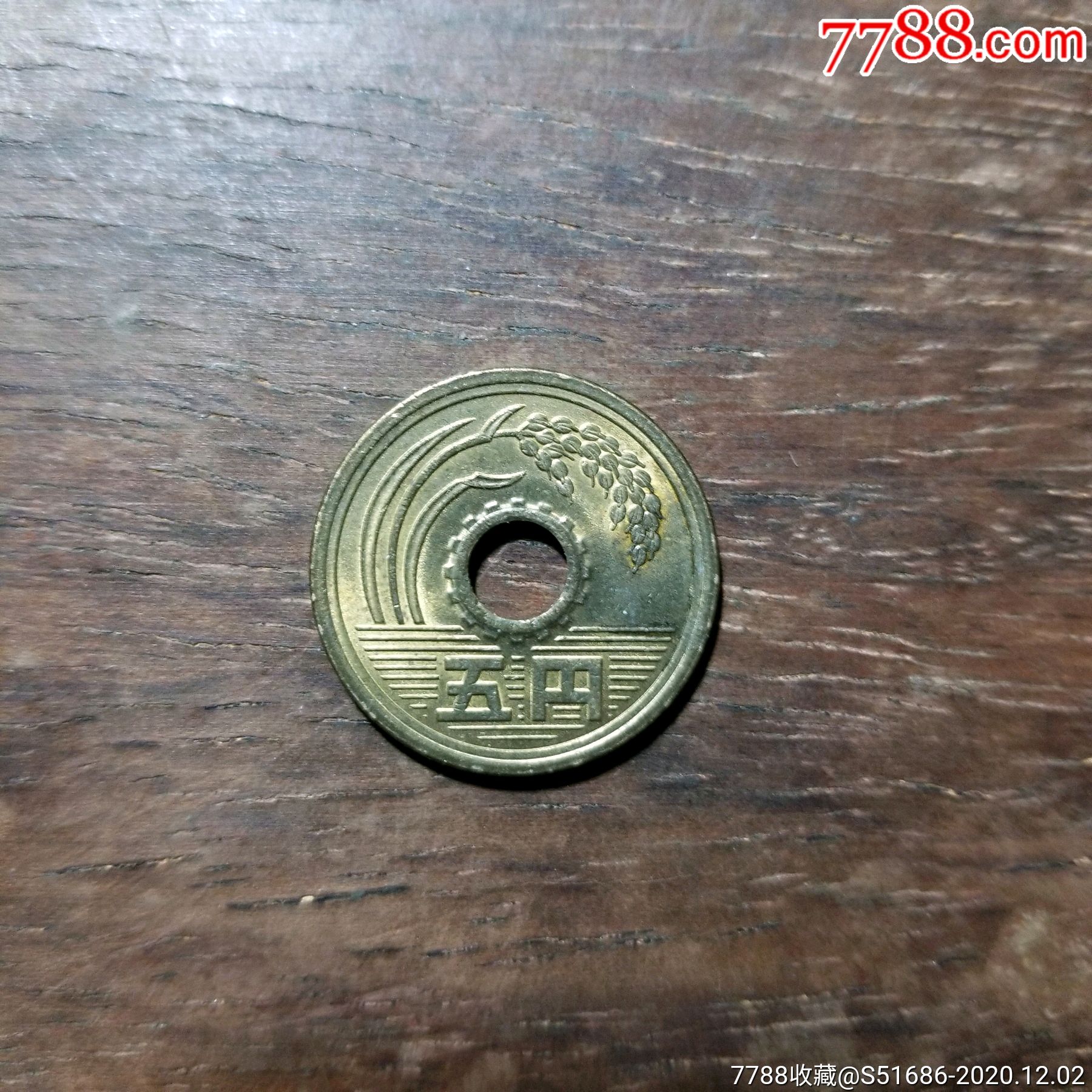 日本平成5年5日元