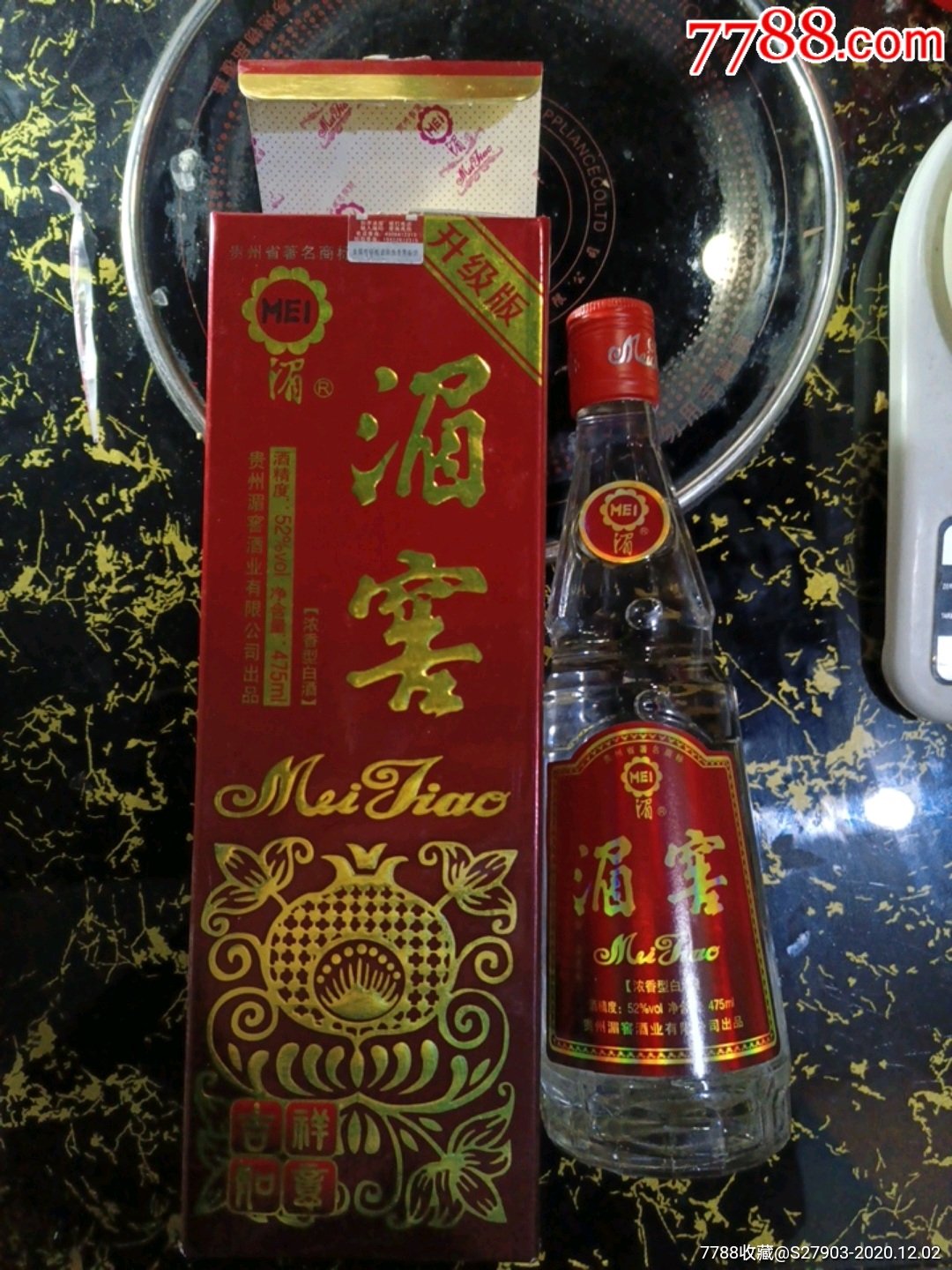 20013年湄窖酒475毫升52度浓香型