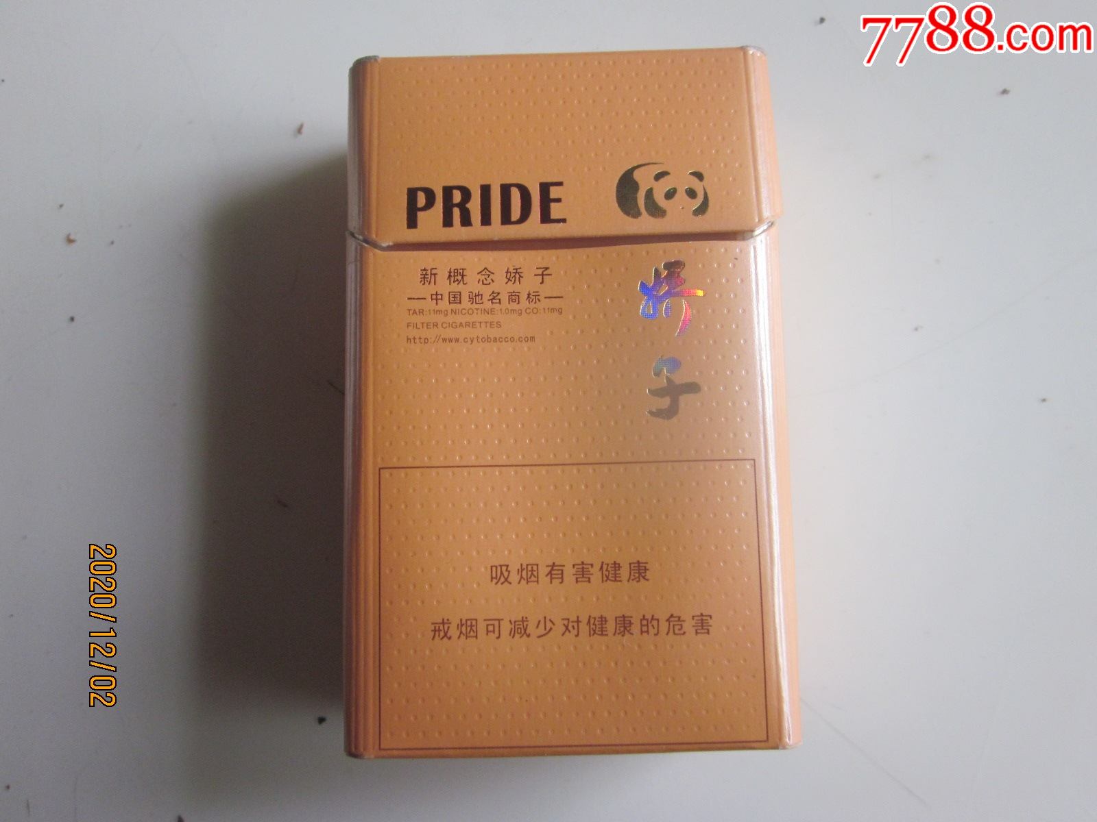 川渝中烟,(娇子,戒烟),请看图!