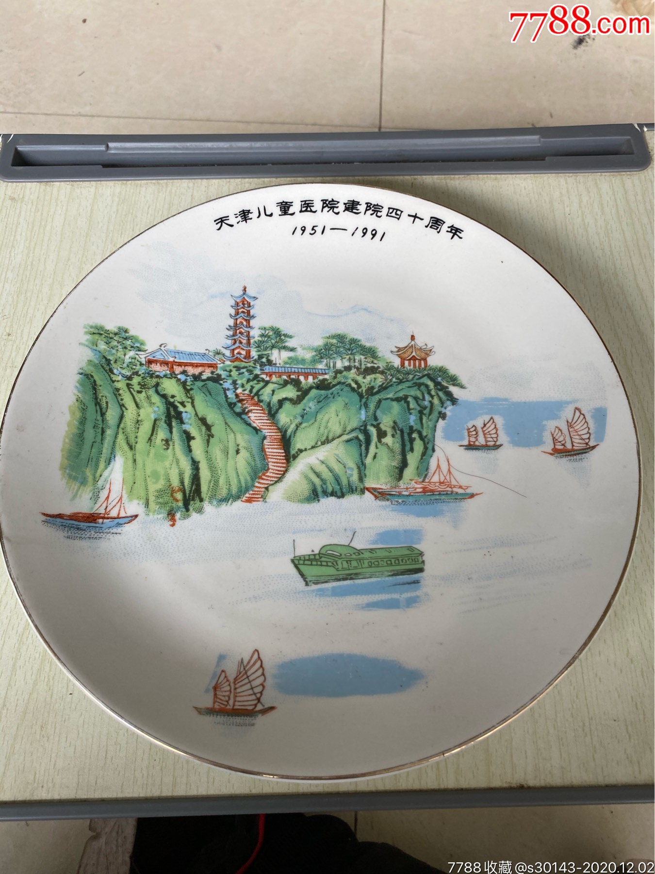 唐山美术瓷厂风景画盘子直径265