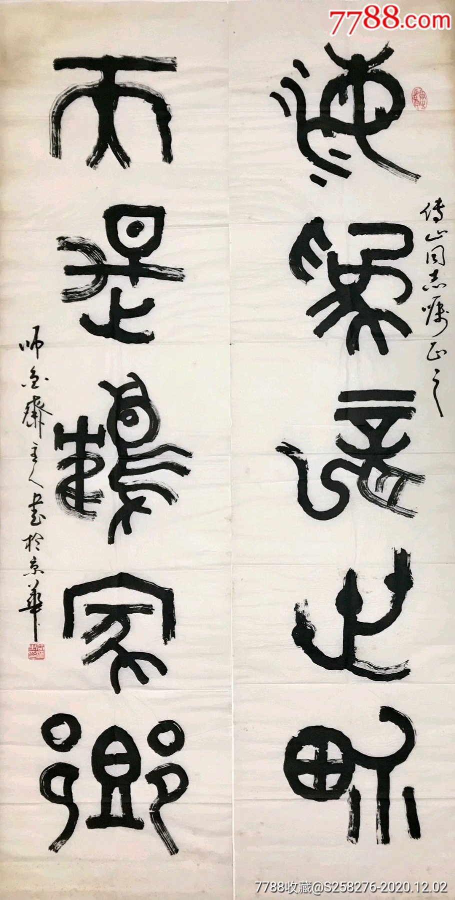 谷溪_书法原作_第1张_7788字画网