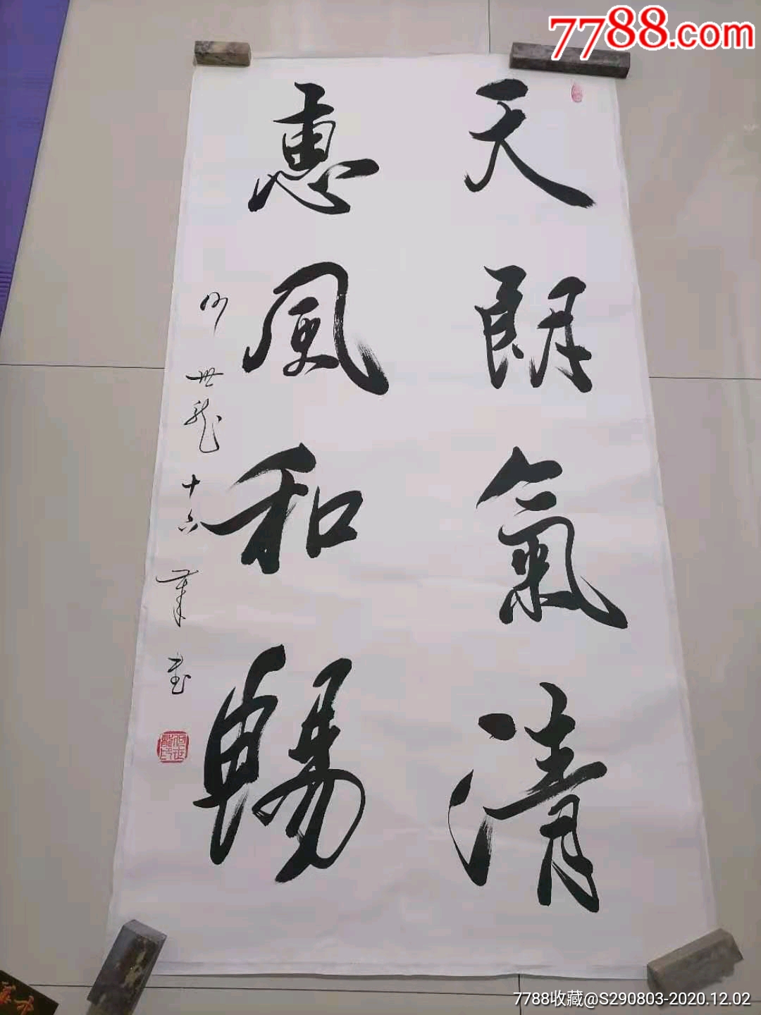 中国书法神童何世龙书法作品一幅约83平尺保真