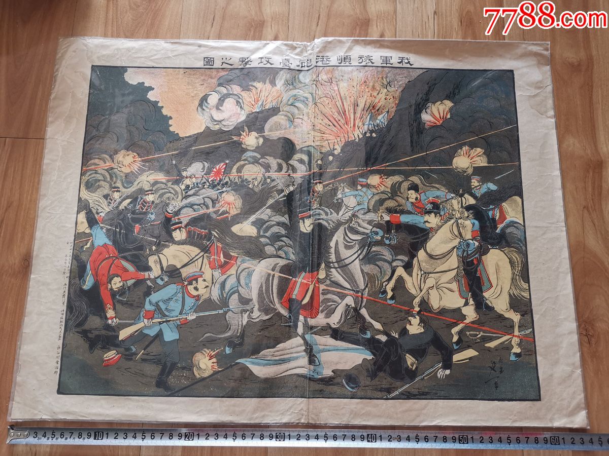 清代时期日俄战争旅顺港炮台激战