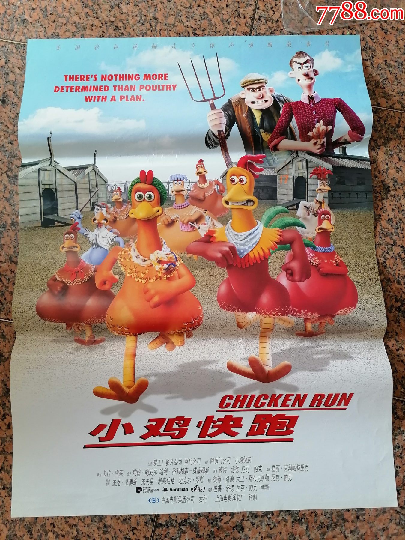电影宣传画41小鸡快跑美国中国电影发行放映公司发行规格1开95品