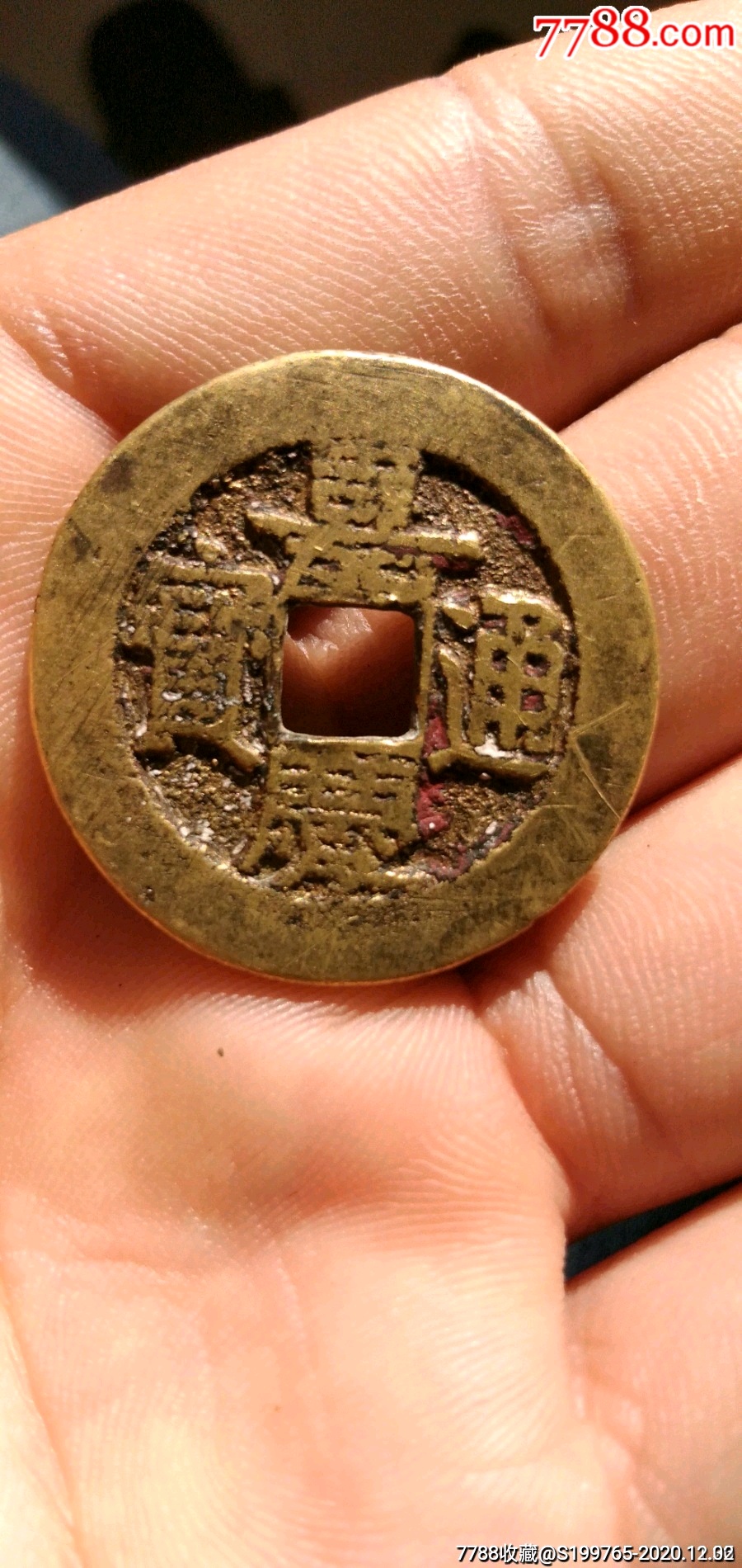 嘉庆大样超级大,柜子钱,喜欢下手