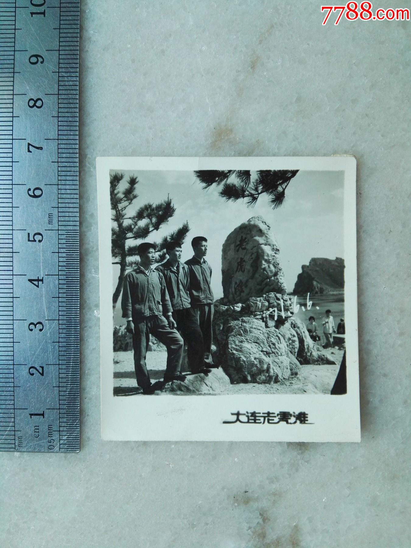 合影,大连老虎滩,71年_老照片_忘却的纪念【7788收藏__收藏热线】