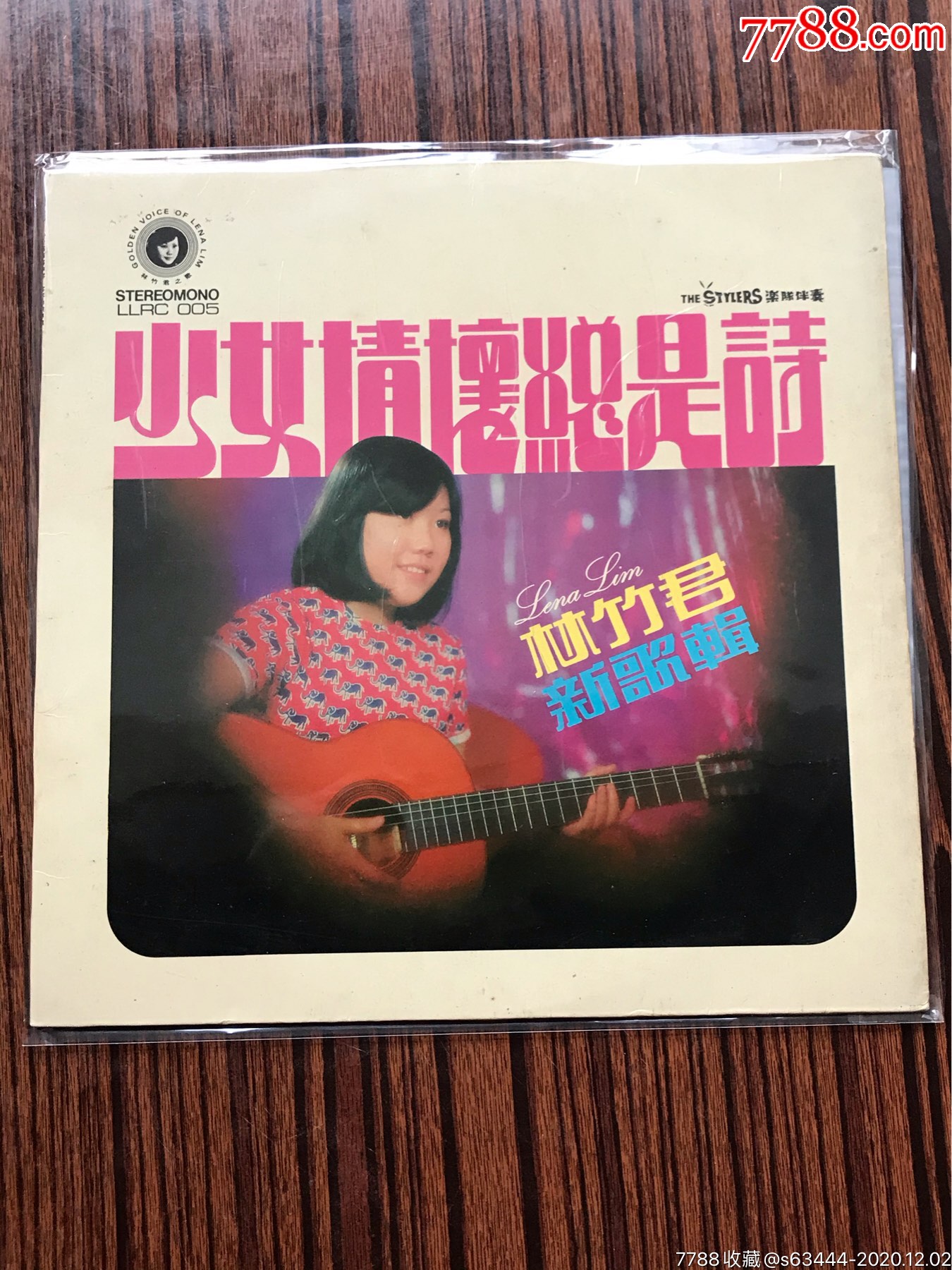 马来西亚林竹君之歌【林竹君新歌辑-少女情怀总是诗】