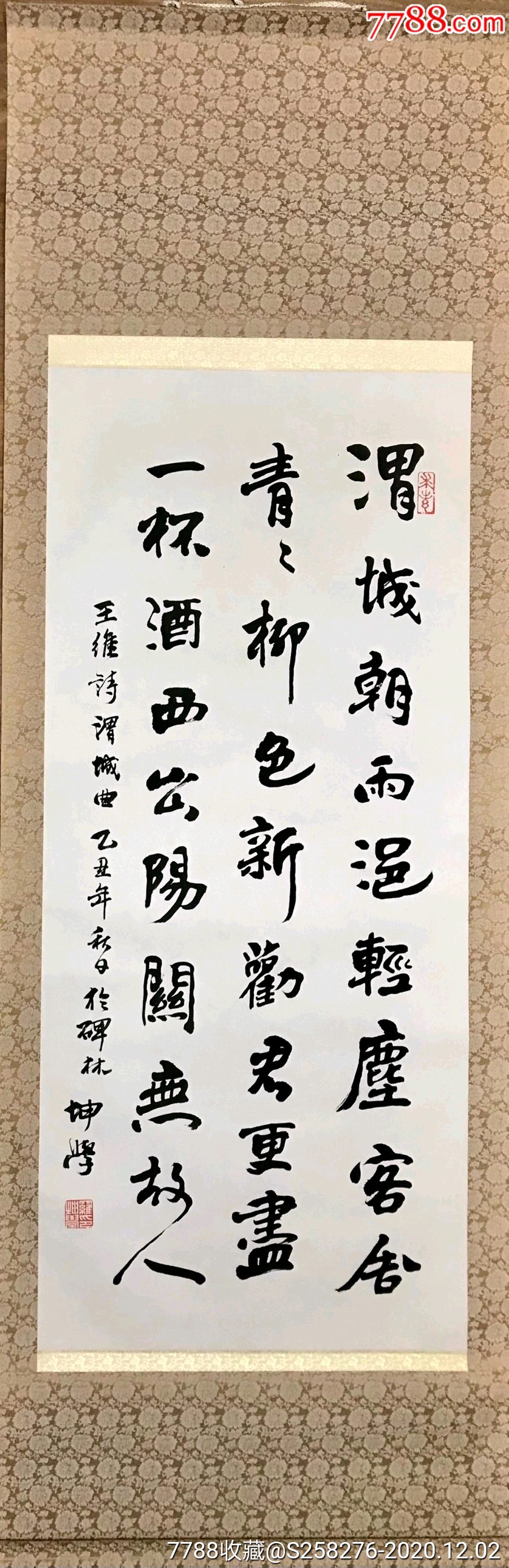 罗坤学