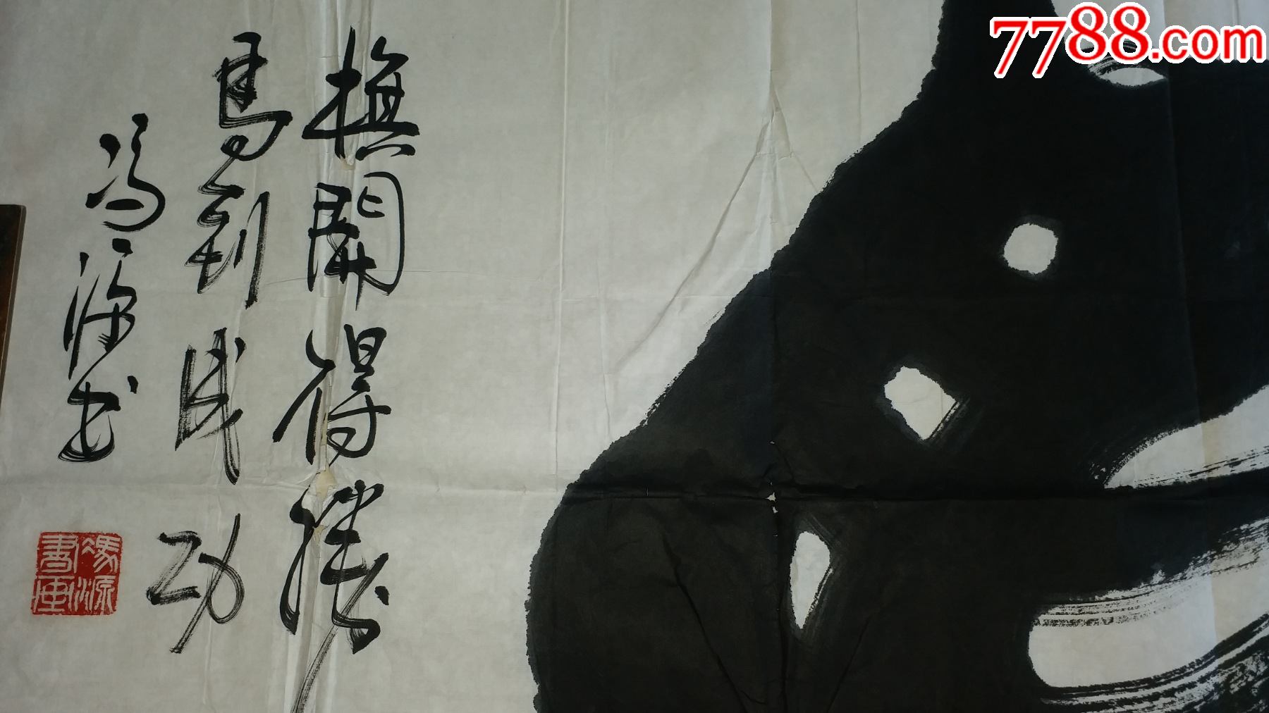 著名书法家,中国榜书协会理事冯源"马到成功-马"书法_书法原作_作品