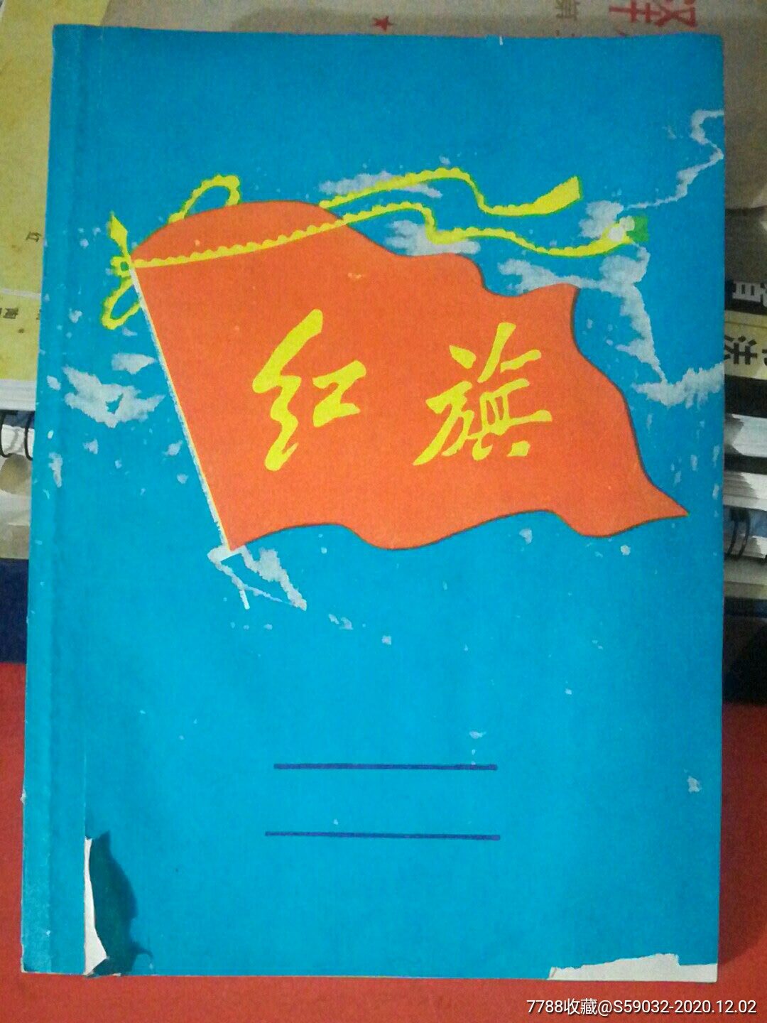 九十年代初红旗本