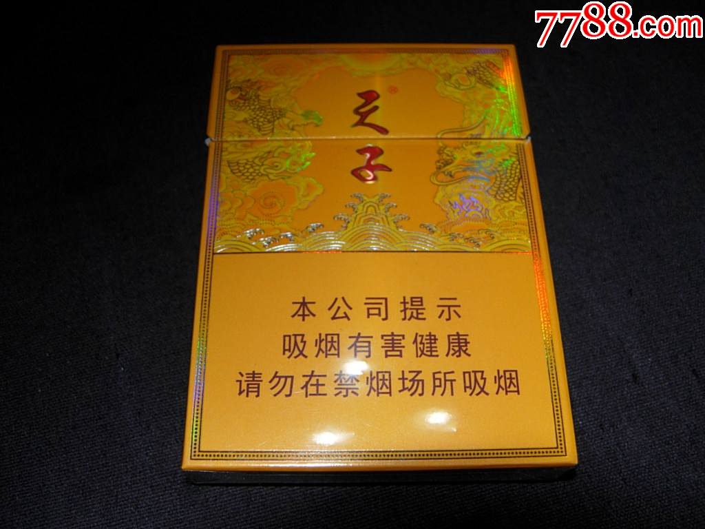 天子香烟方盒图片