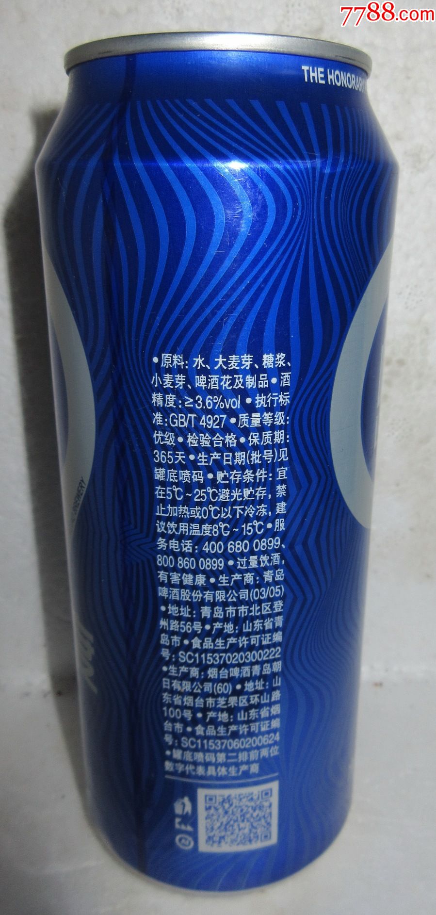 嶗山啤酒9°【500ml】-酒標-7788收藏