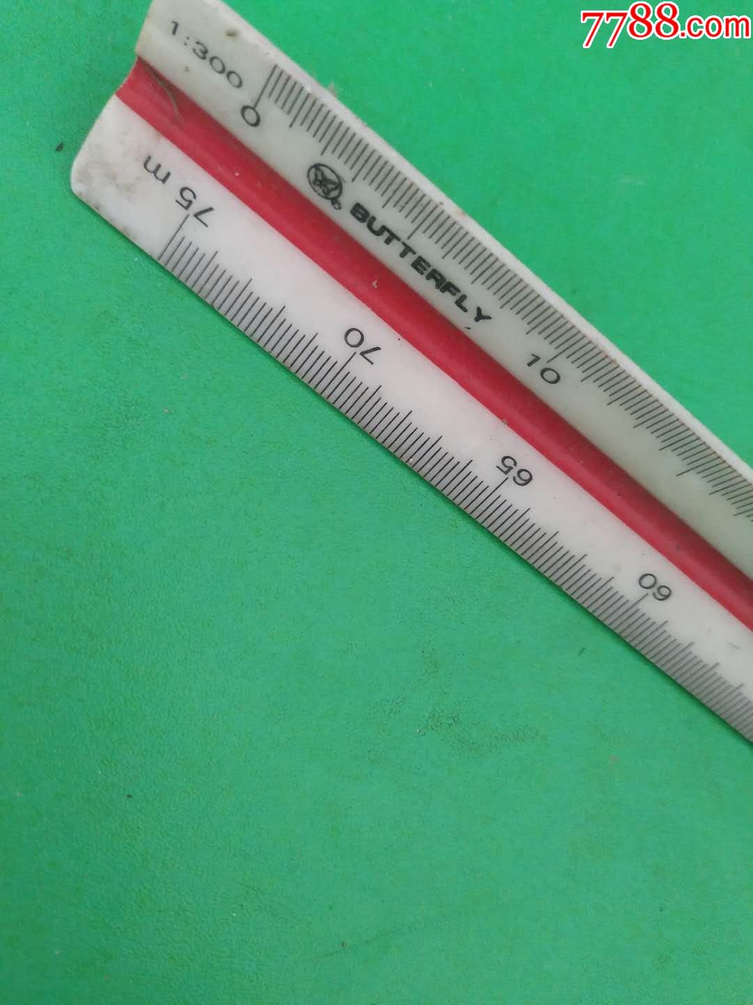 老尺子,蝴蝶牌*棱尺