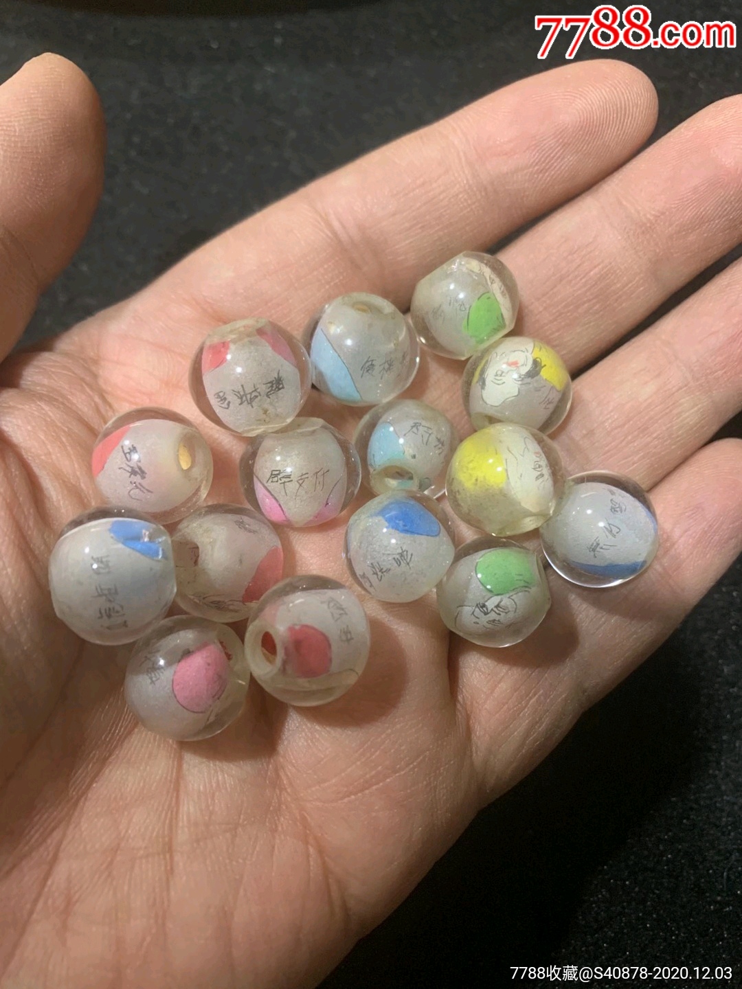 建国初老琉璃内画佛珠15颗