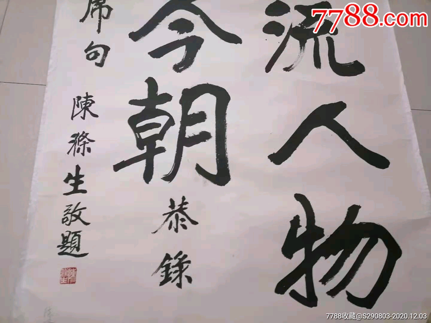 济南已故老书法家图片