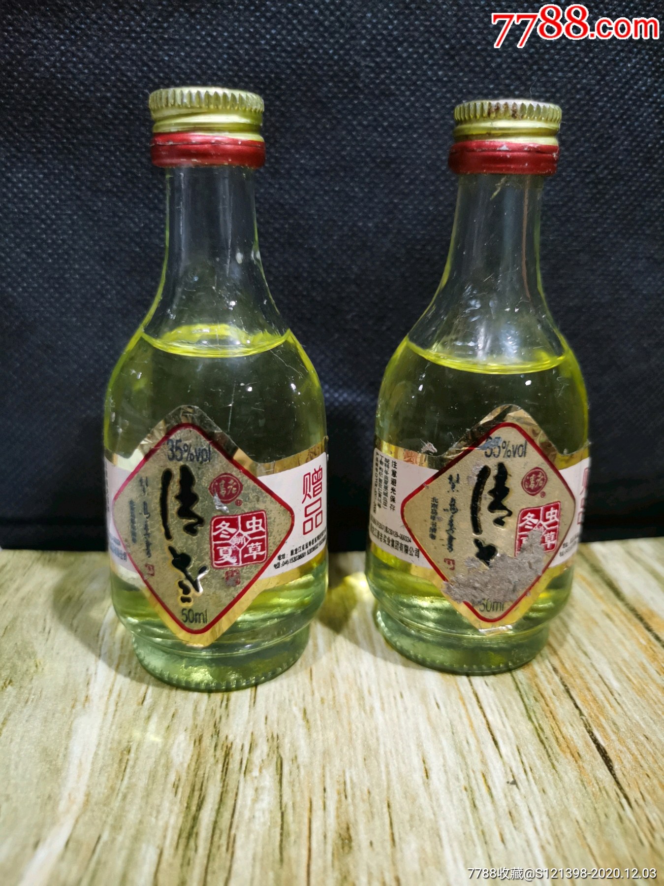 清老酒冬蟲夏草酒版【東北古玩舊貨店】_第9張_7788木藝