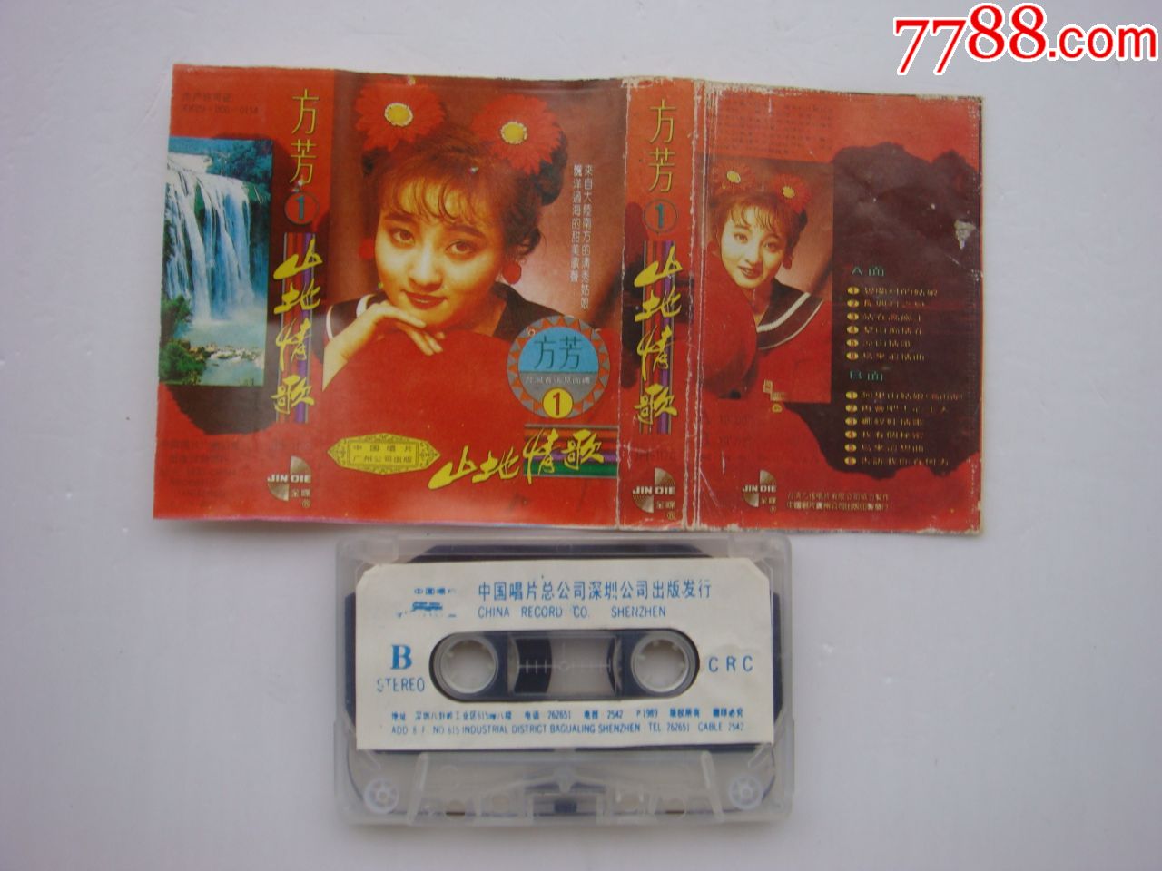 方芳---山地情歌【中唱广州公司】-磁带/卡带-7788音像