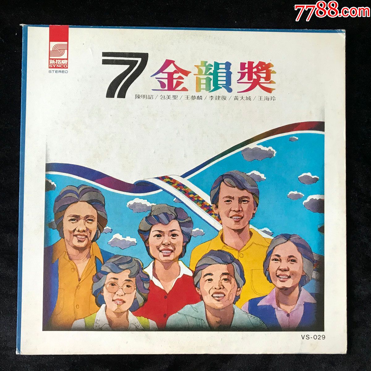 李建复,陈明韵,王梦麟,黄大城,王海玲,金韵奖7)黑胶唱片lP,早期台版新格_老唱片/胶片_图片收藏_回收价格_7788音像
