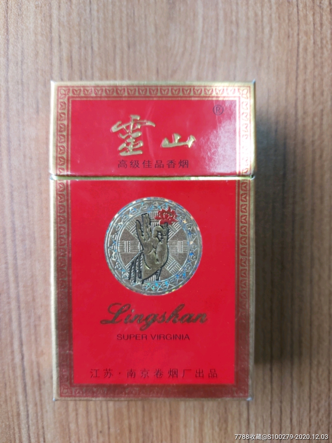 灵山焦16小字