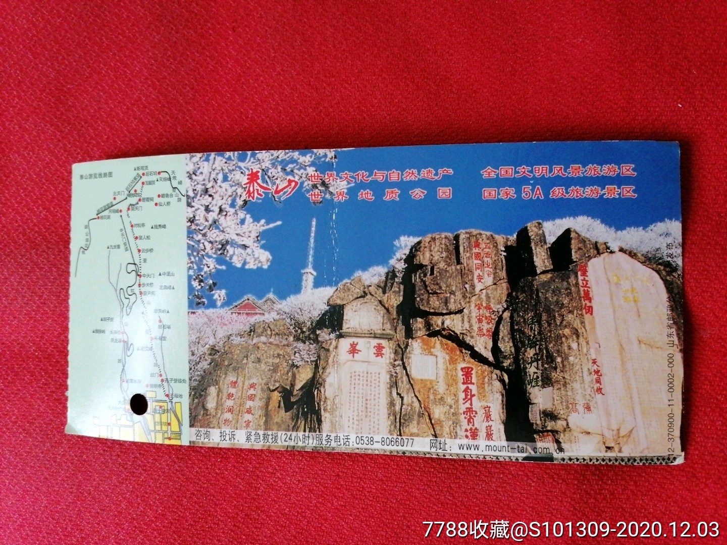 郑州西泰山风景区门票图片