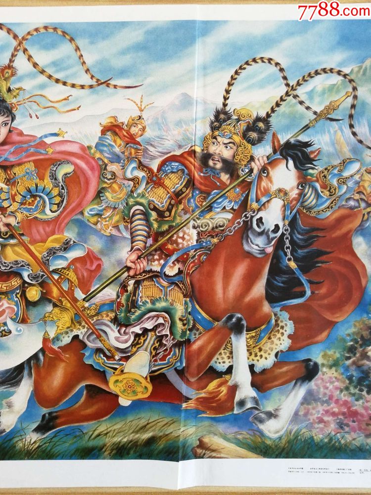 年画/宣传画_第4张_7788琉璃收藏
