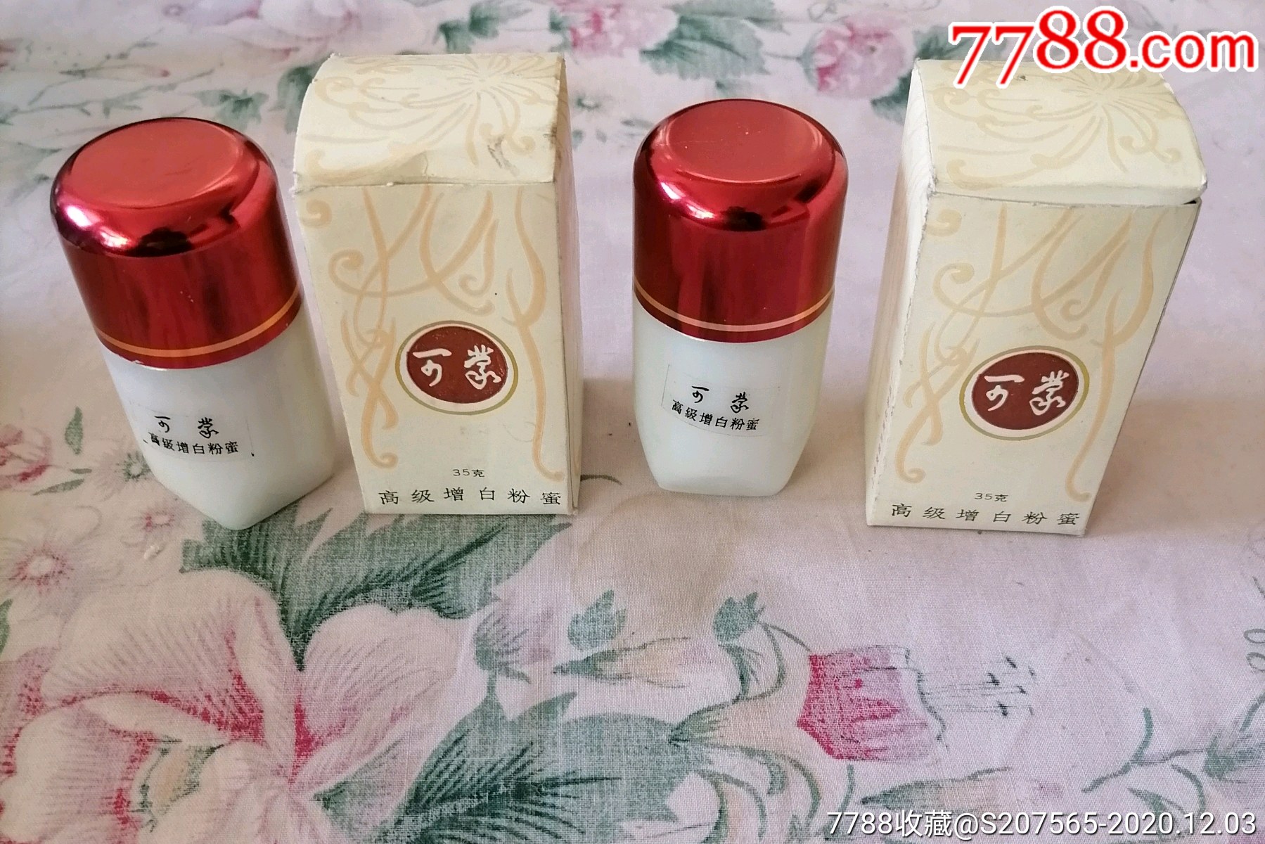 老化妆品一可蒙高级增白*蜜