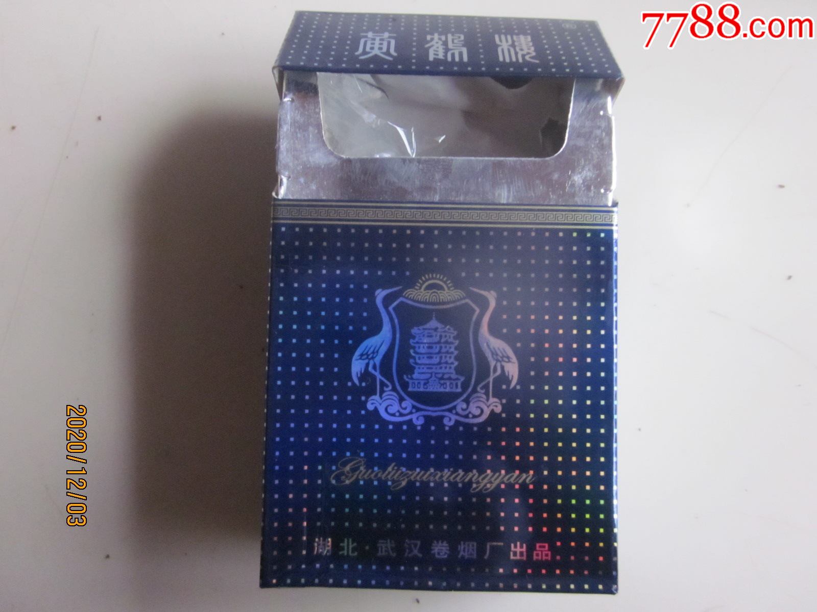 湖北武汉卷烟厂黄鹤楼141315请看图