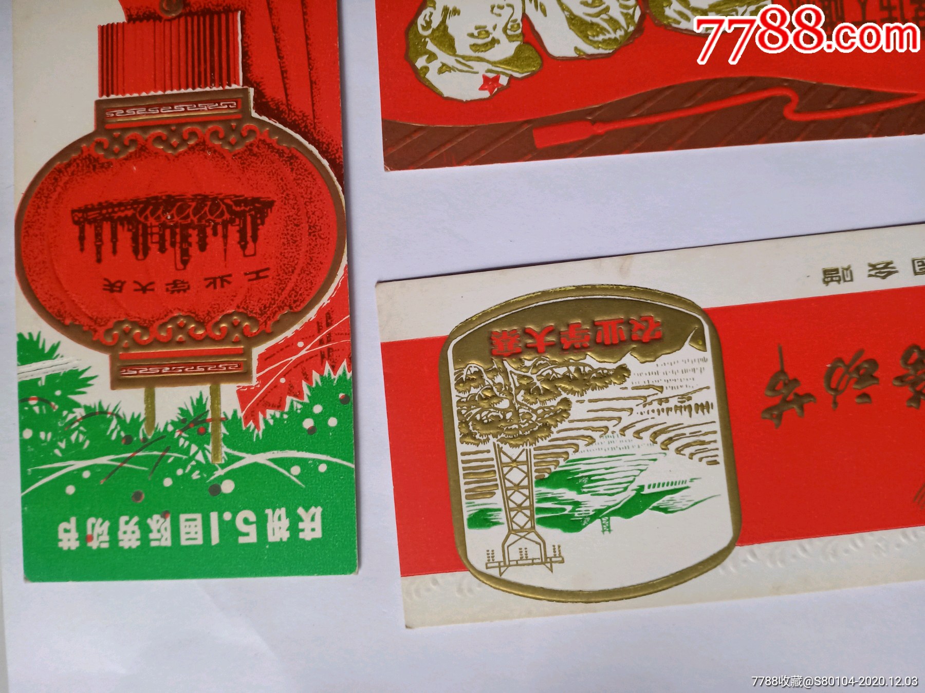 五一劳动节书签4张