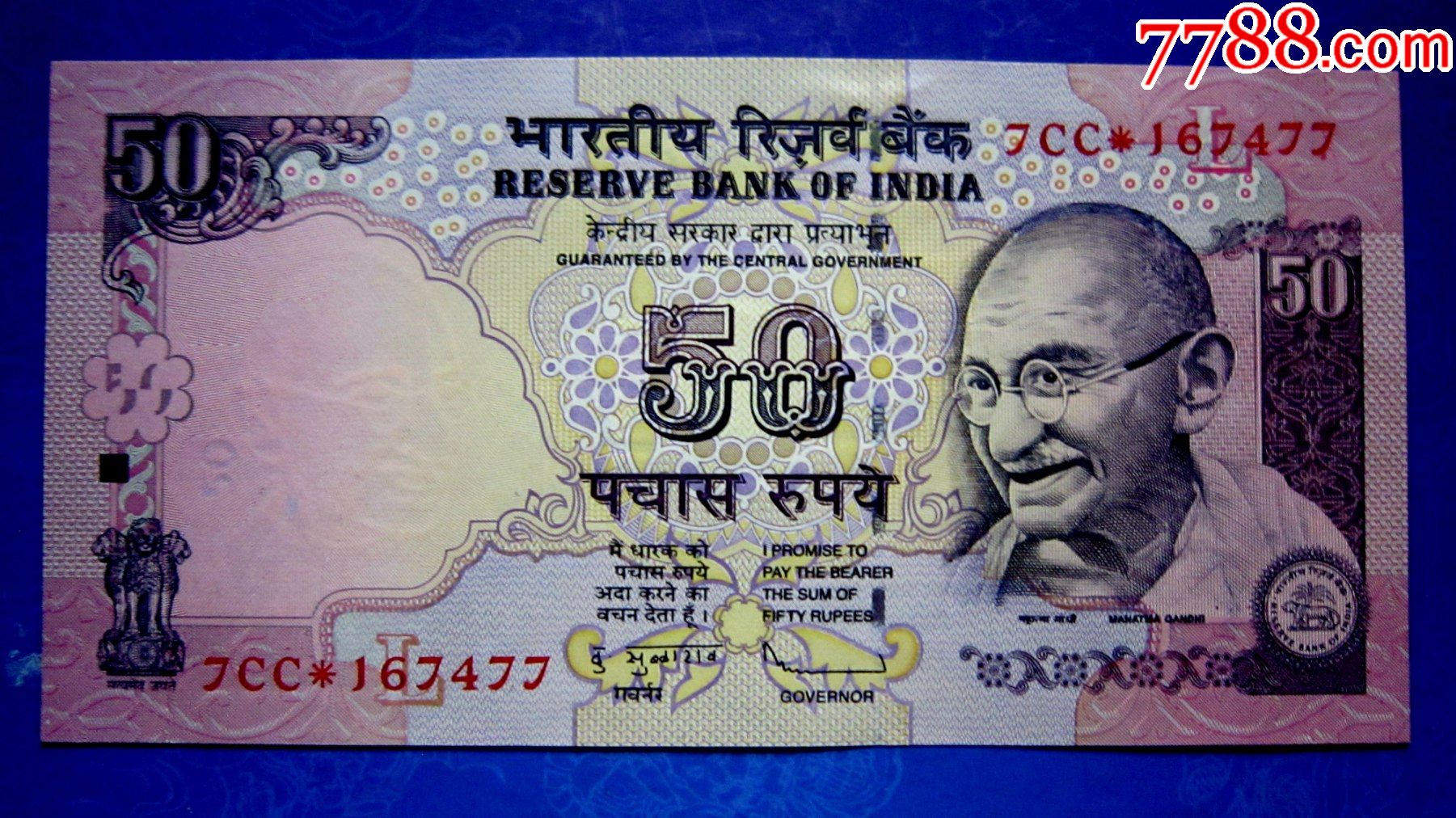 包真精美外钞印度2011年50卢比荧光水印金属线三重防伪