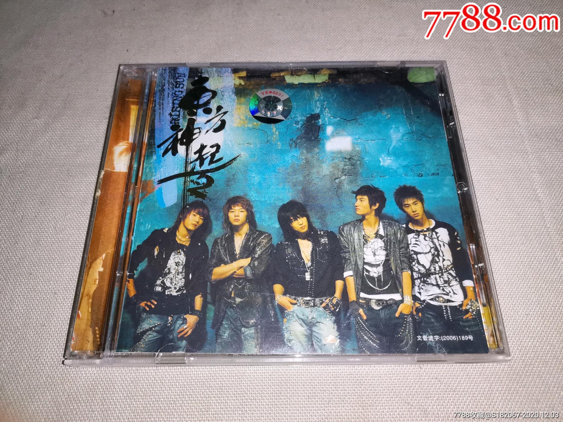 cd东方神起