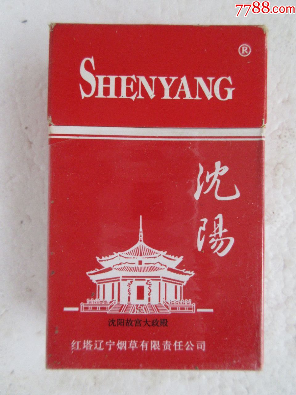 沈阳【焦油量;11】_烟标/烟盒_图片欣赏_收藏价格_7788烟标收藏