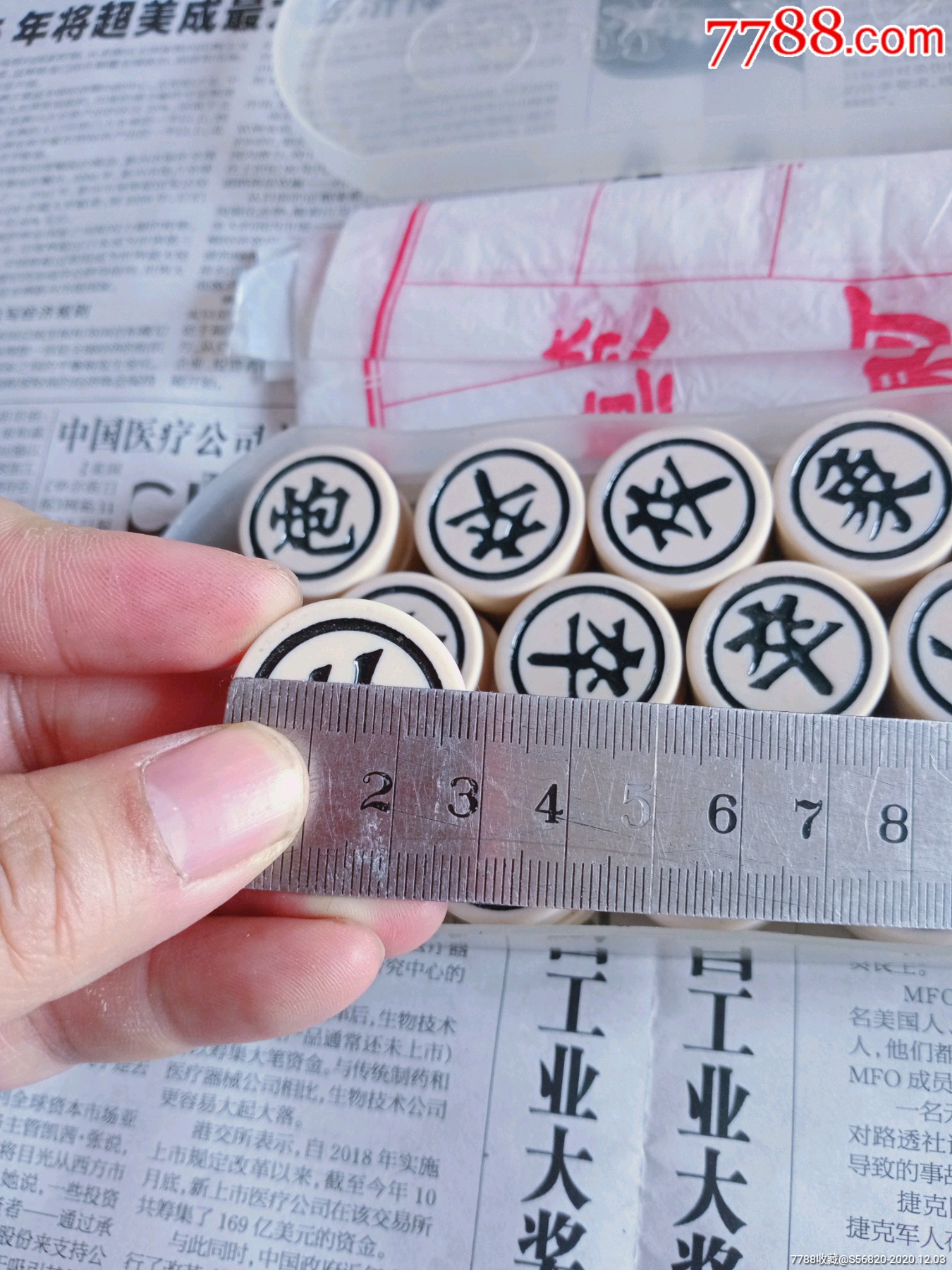 塑料象棋